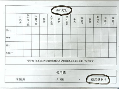 平和屋着物◎六通柄袋帯　花唐草吉祥文　金糸　正絹　逸品　CABL1893nb