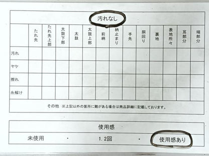 平和屋着物◎つけ帯　雲取り文　金糸　正絹　逸品　CABL1894nb