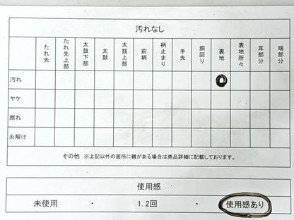 平和屋着物◎六通柄袋帯　更紗花丸文　金銀糸　正絹　逸品　CABL1897nb