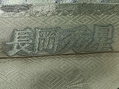 平和屋着物◎六通柄袋帯　長岡秀星　幾何学文　銀糸　正絹　逸品　CABL1901nb