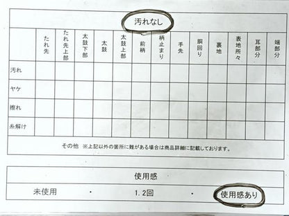 平和屋着物◎六通柄袋帯　地紙風景文　黒地　金銀彩　正絹　逸品　CABL1903nb