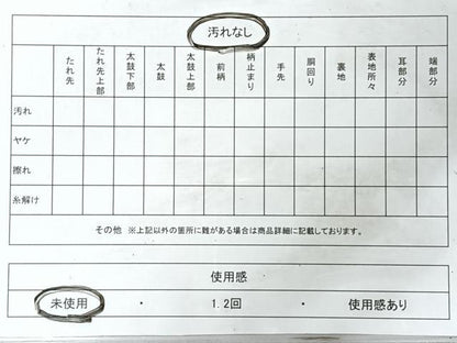 平和屋着物◎全通柄袋帯　絞り　幾何学間道　正絹　逸品　未使用　CABL1905nb