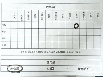平和屋着物◎本場筑前博多織　八寸名古屋帯　献上　一重帯　証紙付き　正絹　逸品　CABL1906nb