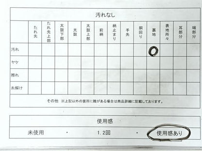 平和屋着物◎八寸名古屋帯　横段花唐草文　金糸　正絹　逸品　CABL1907nb