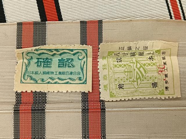 平和屋着物◎本場筑前博多織　八寸名古屋帯　縞　一重帯　証紙付き　正絹　逸品　未使用　CABL1908nb