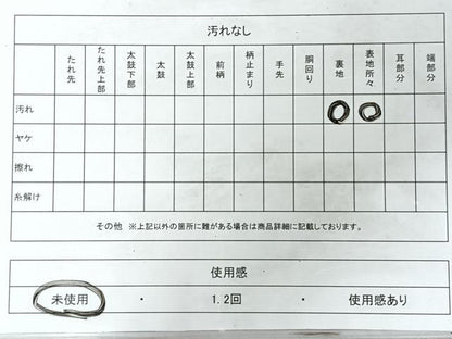 平和屋着物◎本場筑前博多織　八寸名古屋帯　縞　一重帯　証紙付き　正絹　逸品　未使用　CABL1908nb