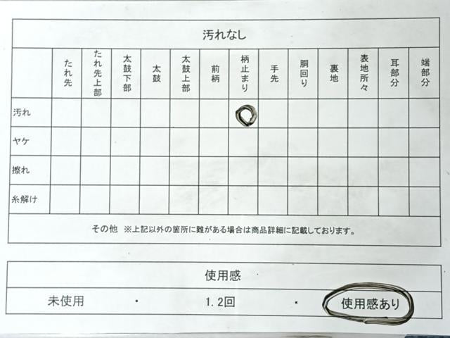 平和屋着物◎六通柄袋帯　向かい動物花唐草文　金糸　正絹　逸品　CABL1914nb
