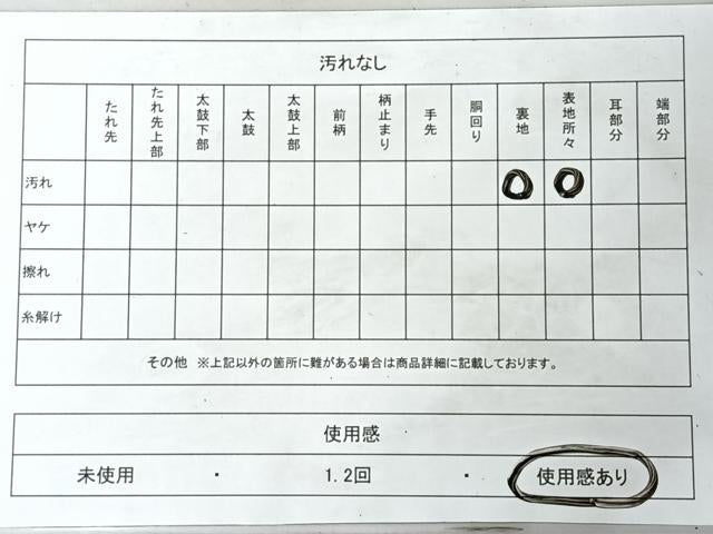 平和屋着物◎六通柄袋帯　唐織　竹垣草花文　銀糸　正絹　逸品　CABL1918nb