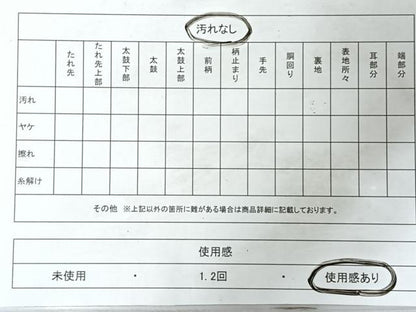 平和屋着物◎全通柄　九寸名古屋帯　宝尽くし文　金糸　正絹　逸品　CABL1923nb