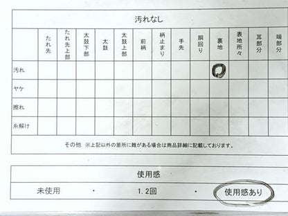 平和屋着物◎九寸名古屋帯　唐織　舞桜文　銀糸　正絹　逸品　CABL1925nb