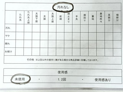 平和屋着物◎太鼓柄袋帯　紬地　地紙流水草花文　正絹　逸品　未使用　CABL1927nb