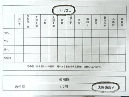 平和屋着物◎六通柄袋帯　唐織　芝草流水華蝶文　松竹梅　金銀糸　正絹　逸品　CABL1936nb