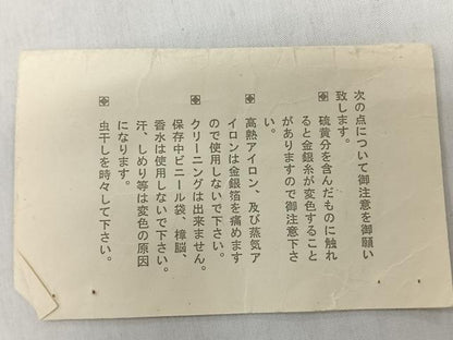平和屋着物◎佐賀錦　六通柄袋帯　裂取能衣紋　金糸　正絹　逸品　CABL1938nb