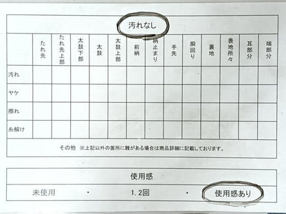 平和屋着物◎六通柄袋帯　幾何学文　金銀糸　正絹　逸品　CABL1941nb