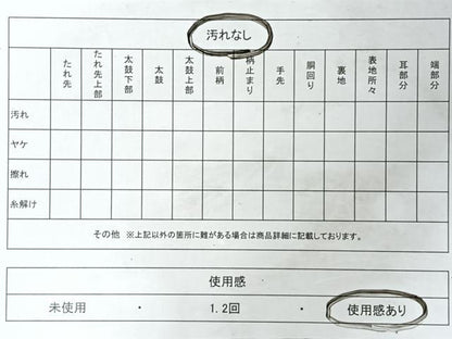 平和屋着物◎全通柄袋帯　流水文　金銀糸　正絹　逸品　CABL1942nb