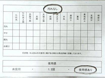 平和屋着物◎六通柄袋帯　唐織　牡丹　金銀糸　正絹　逸品　CABL1943nb