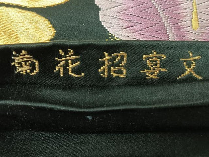 平和屋着物◎六通柄袋帯　唐織　菊花招宴文　黒地　金銀糸　正絹　逸品　CABL1944nb