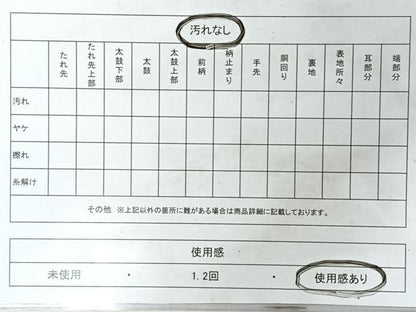 平和屋着物◎六通柄袋帯　唐織　正倉院花文　金糸　正絹　逸品　CABL1947nb