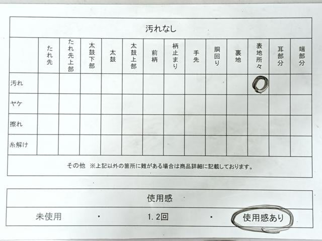 平和屋着物◎八寸名古屋帯　綴れ　流水文　金糸　正絹　逸品　CABL1949nb