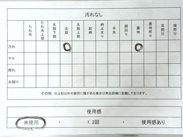 平和屋着物◎本場筑前博多織　八寸名古屋帯　献上　一重帯　正絹　逸品　未使用　CABL1950nb