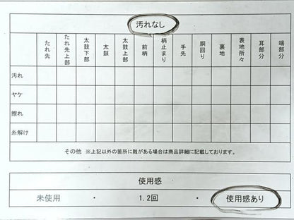 平和屋着物◎九寸名古屋帯　稲穂　金糸　正絹　逸品　CABL1951nb