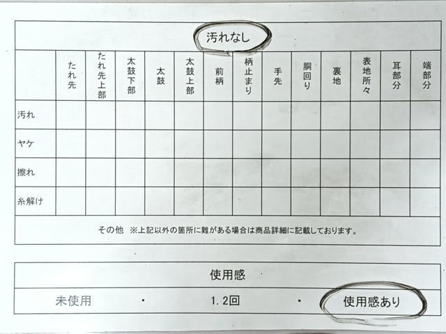 平和屋着物◎九寸名古屋帯　稲穂　金糸　正絹　逸品　CABL1951nb