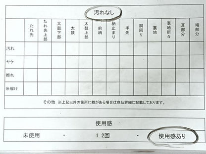平和屋着物◎山喜織物謹製　萬葉　紹巴　全通柄袋帯　遠山風景文　正絹　逸品　CABL1956nb