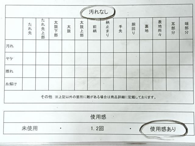 平和屋着物◎山喜織物謹製　萬葉　紹巴　全通柄袋帯　遠山風景文　正絹　逸品　CABL1956nb