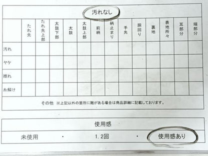 平和屋着物◎西陣　京の名門　じゅらく謹製　六通柄袋帯　流水樹林飛鶴文　金糸　正絹　逸品　CABL1957nb