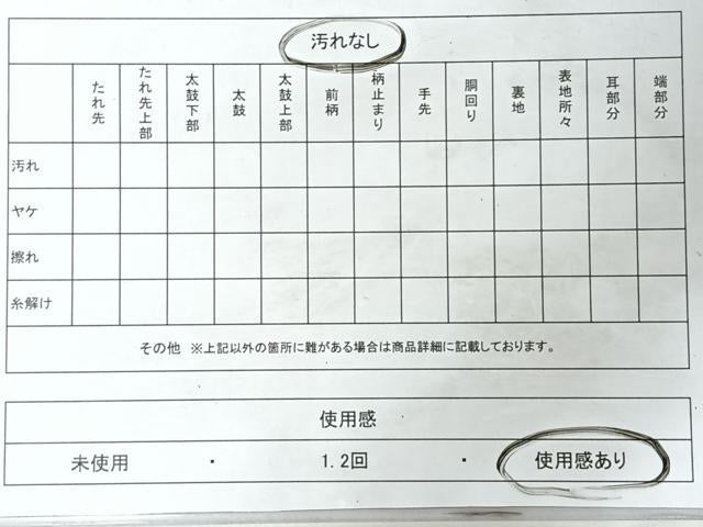 平和屋着物◎西陣　京の名門　じゅらく謹製　六通柄袋帯　流水樹林飛鶴文　金糸　正絹　逸品　CABL1957nb