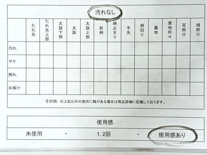 平和屋着物◎太鼓柄袋帯　すくい織　地紙草花文　金糸　正絹　逸品　CABL1964nb