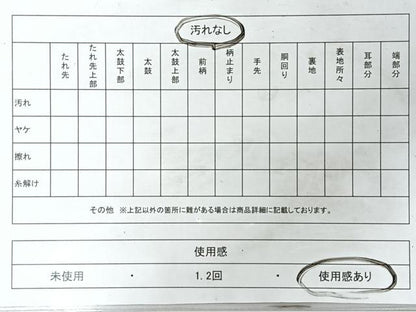 平和屋着物◎六通柄袋帯　飛鶴草花文　松　金糸　正絹　逸品　CABL1965nb