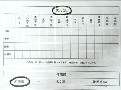 平和屋着物◎六通柄袋帯　立波向かい鳥花唐草文　金銀糸　正絹　逸品　未使用　CABL1969nb