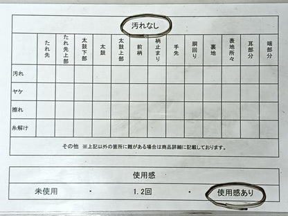 平和屋着物◎九寸名古屋帯　やじろべえ　金銀糸　正絹　逸品　CABL1981nb