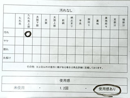 平和屋着物◎本場筑前博多織　八寸名古屋帯　献上　一重帯　正絹　逸品　CABL1986nb