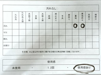 平和屋着物◎本場筑前博多織　八寸名古屋帯　献上　生成り色　正絹　逸品　CABL1990nb