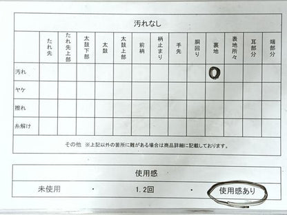 平和屋着物◎九寸名古屋帯　籬草花文　金糸　正絹　逸品　CABL1991nb