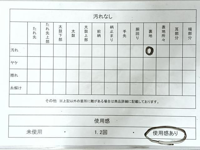 平和屋着物◎九寸名古屋帯　籬草花文　金糸　正絹　逸品　CABL1991nb