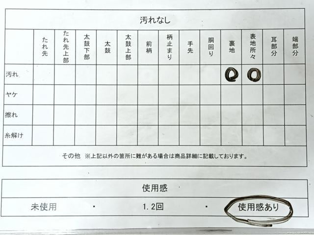 平和屋着物◎六通柄袋帯　道長草花文　金銀糸　正絹　逸品　CABL1993nb