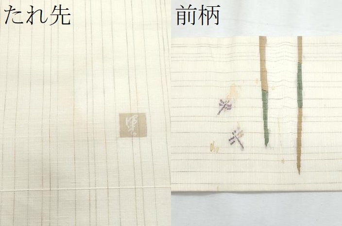 平和屋着物＊夏物　西陣　宮階織物　宮繍苑　里葉　九寸名古屋帯　トンボ　金銀糸　正絹　逸品　CABL2012fb