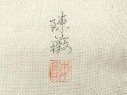 平和屋着物＊夏物　九寸名古屋帯　作家物　手描き　トンボ　正絹　逸品　CABL2015fb