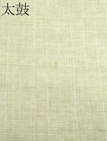平和屋着物＊夏物　九寸名古屋帯　白橡色　麻　逸品　CABL2018fb