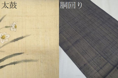 平和屋着物＊夏物　九寸開き名古屋帯　紬地　草花文　正絹　逸品　CABL2034fb