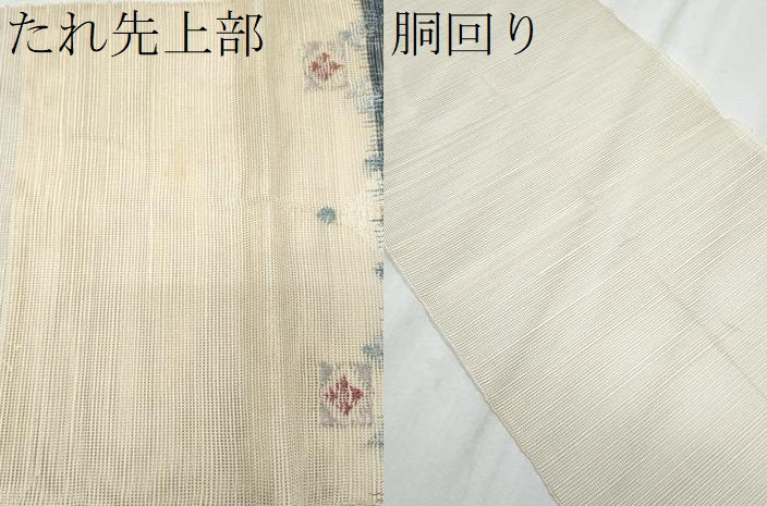 平和屋着物＊夏物　1854年創業　帯屋捨松　八寸名古屋帯　菱花文　正絹　逸品　CABL2045fb