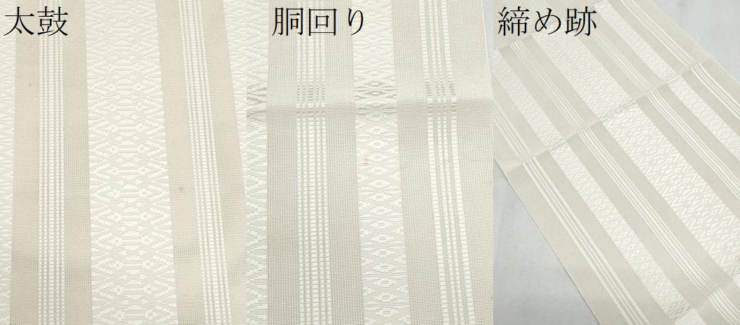 平和屋着物＊夏物　本場筑前博多織　八寸名古屋帯　紗献上　鳥の子色　正絹　逸品　CABL2073fb