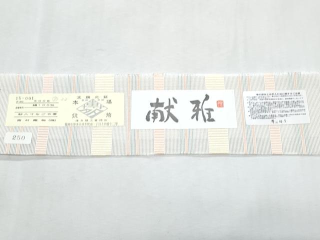 平和屋着物＊夏物　本場筑前博多織　八寸名古屋帯　紗献上　西村織物謹製　証紙付き　正絹　逸品　CABL2077fb
