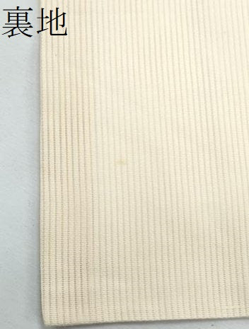 平和屋着物＊夏物　九寸名古屋帯　重ね山花文　金糸　正絹　逸品　CABL2099fb