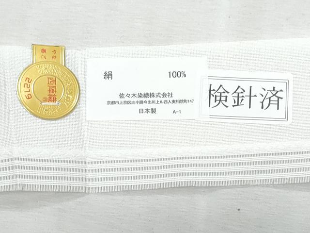 平和屋着物＊夏物　西陣　佐々木染織謹製　九寸名古屋帯　鳥獣戯画　証紙付き　正絹　逸品　CABL2119fb