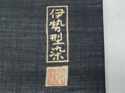 平和屋着物＊夏物　九寸名古屋帯　作家物　伊勢型染　雪輪重ね枝花文　麻　逸品　CABL2121fb