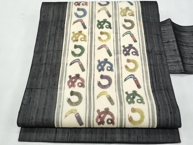 平和屋着物＊夏物　絹芭蕉　九寸名古屋帯　型染め　かまわぬ　黒地　正絹　逸品　CABL2127fb